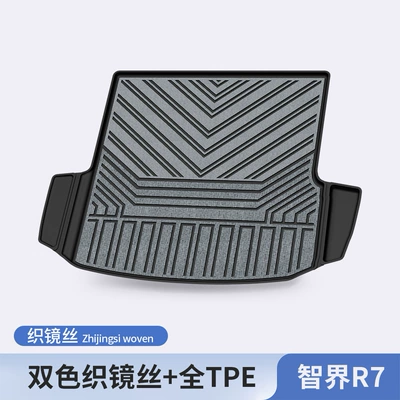 Suitable for Zhijie R7 S7, custom-made woven TPE car trunk mat, car accessories, trunk mat (Trunk Mat) - zhijie-r7-woven-mirror-series-tpe-trunk-mat-vehicle-specific