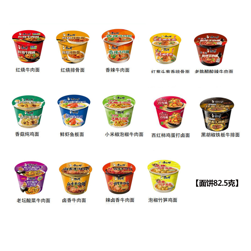 Master Kong's classic instant noodles 12 barrels full box of spicy braised beef and seafood instant noodles lazy people's fast food