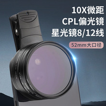 52mm֙C΢R^10XڏһbCPLƫǹ8VRͨö