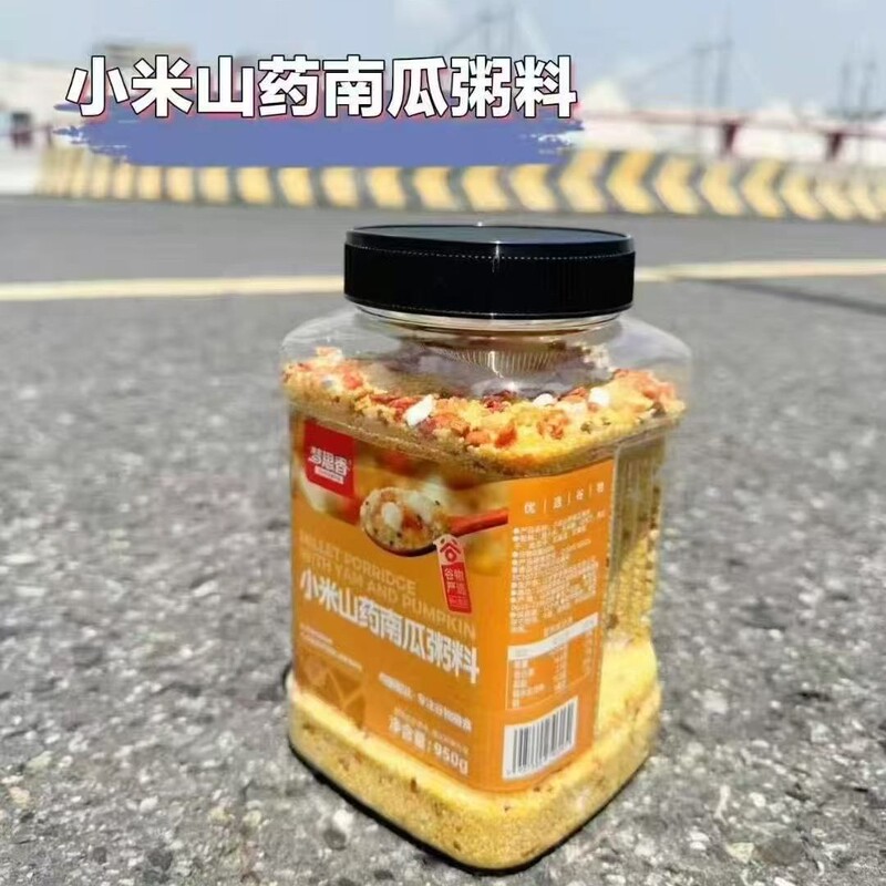胖东来同款梦思乡黑润粥料山药小米南瓜粥紫薯早餐粥料五谷杂粮|undefined