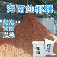 海南纯椰糠散装椰砖土壤改良园林绿化花卉基地爬虫养殖厂家直销装