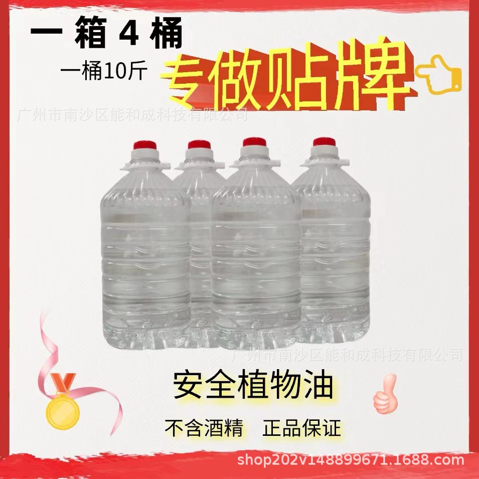 Растительное масло Гуанчжоу, минеральное масло, экологически чистое масло, жареная рыба, кастрюля с бычьим лягушонком, небольшой горячий горшок, чайная, чайная, кулинарное топливо