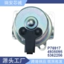 康明斯适配输油电动燃油泵