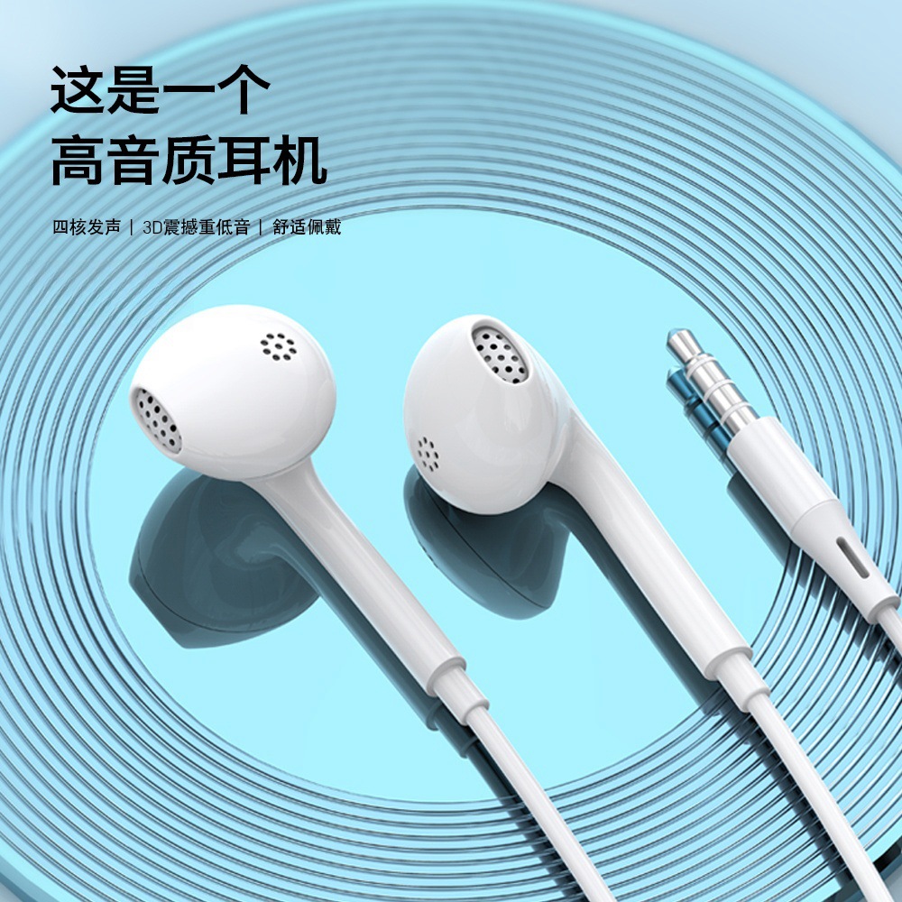 促销款耳机有线适用苹果iPhone16/15/14/13/12/11入耳式有线耳机