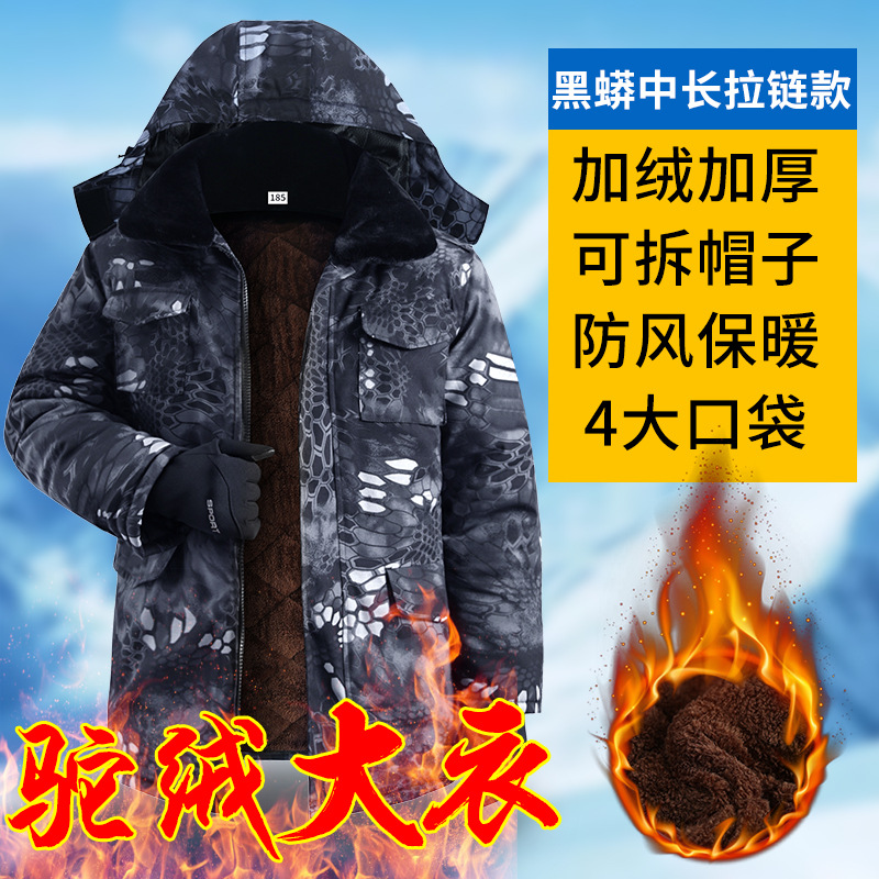 Ropa de invierno acolchada de algodón forrada de lana engrosada camuflaje Chaqueta de algodón acolchada de los hombres trabajo de protección laboral ropa gruesa de algodón acolchada ropa de trabajo caliente de almacenamiento en frío ropa a prueba de frío