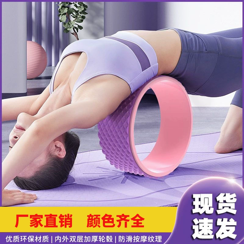 Колесо для йоги 3D с плавающей точкой, расслабляющее мышечное фасциальное открытие плеч, красота, домашний массаж, круг для пилатеса, оптовая продажа с фабрики