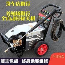 上海黑猫高压清洗机洗车机大功率220v380v洗地机水泵洗车商用工业