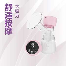 厂家直供母婴用品现货电动吸奶器宽口径吸奶器智能功能便捷新款