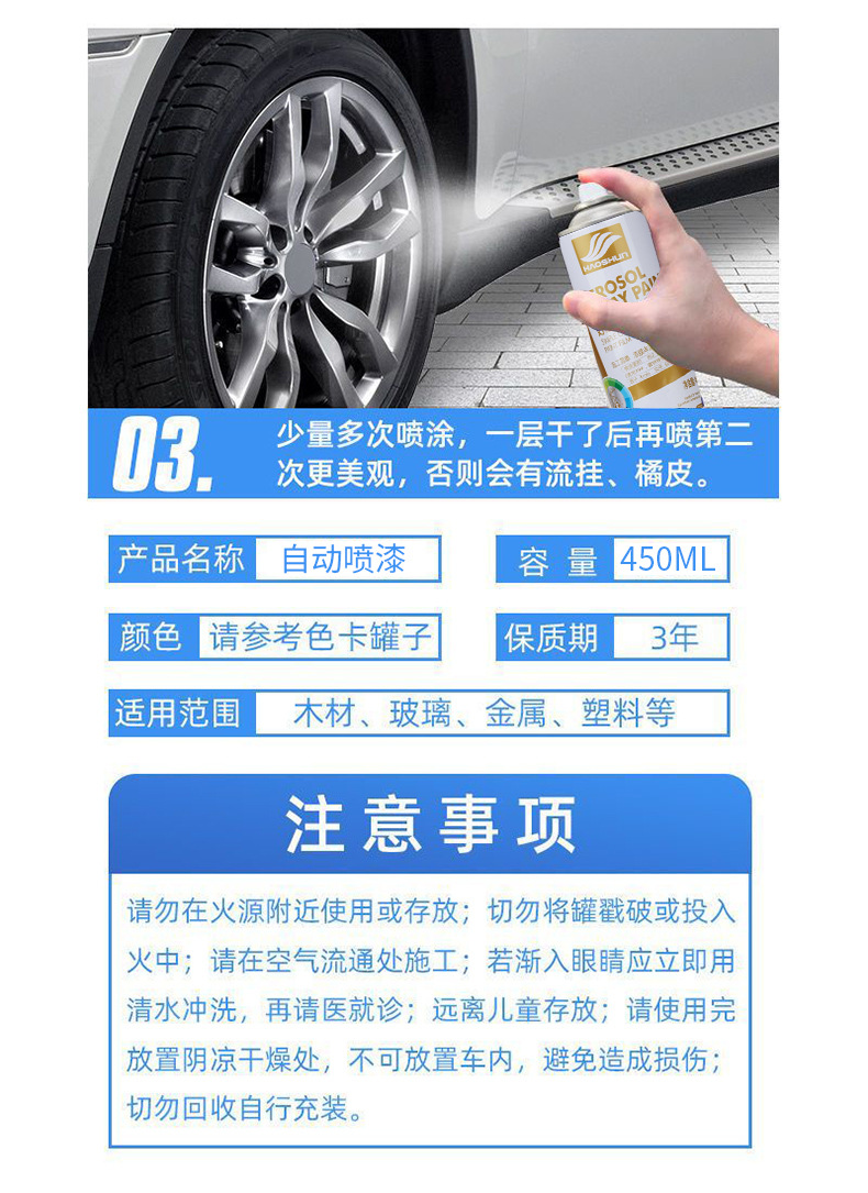 Haoshun Self-Spray Paint 450ml Car Metal Anti-Rust Paint Household Furniture Wall Graffiti Color Change Black and White Paint