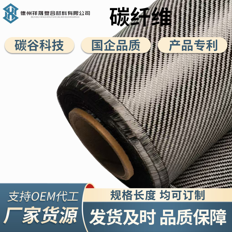 3K Twill Carbon Fiber Fabric 240g Modified Parts Custom Processing Carbon Cloth Car Wrapping Lightweight Modification 3K Twill Carbon Fiber Fabric 240g Modified Parts Custom Processing Carbon Cloth Car Wrapping Lightweight Modification