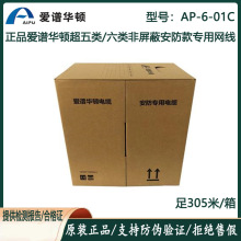 ���V�A�D�����/���4��UTP������|AP-6-01C���˾W���o���~305��