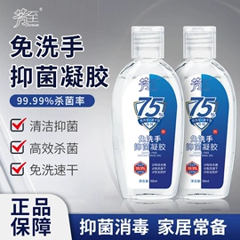 免洗抑菌凝胶;家居消毒液;液态精华