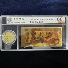 2026马年百元仿金箔钞彩色生肖卡通马纪念币金钞开门红包礼品批发