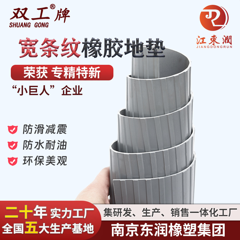 现货灰色绝缘橡胶地垫黑沟橡胶板3mm5mm宽条纹橡胶地毯配电房