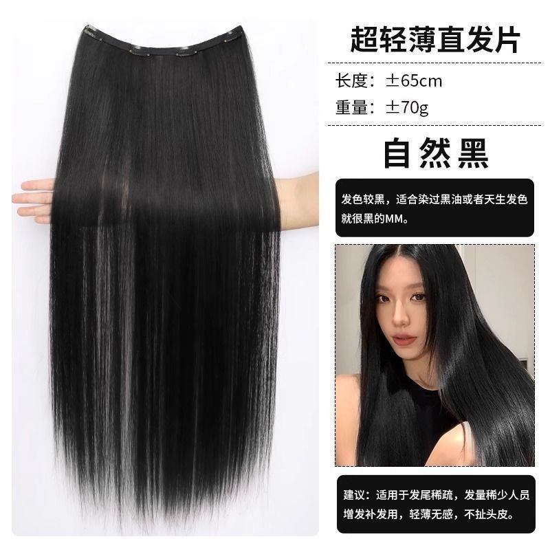 65cm 엑스트라 롱 스트레이트 헤어피스 [내추럴 블랙]