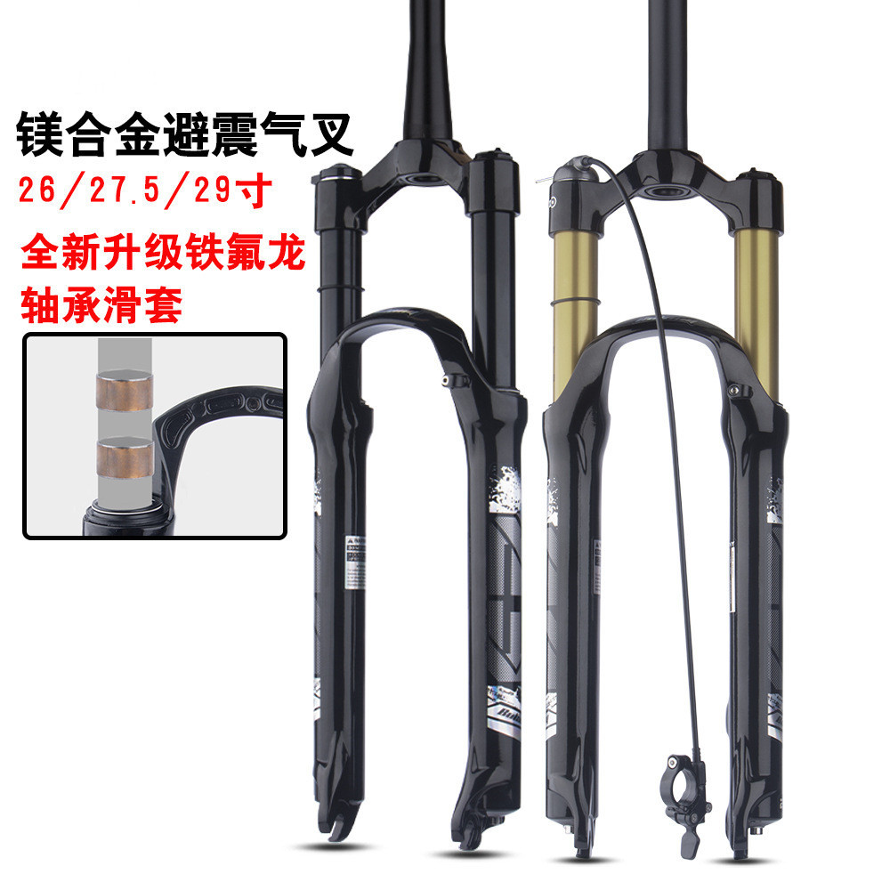 Bolany bicicleta de montaña horquilla delantera 26 27.5 29-pulgadas de aleación de magnesio amortiguador Tenedor de gas de liberación rápida Tenedor de freno de disco delantero