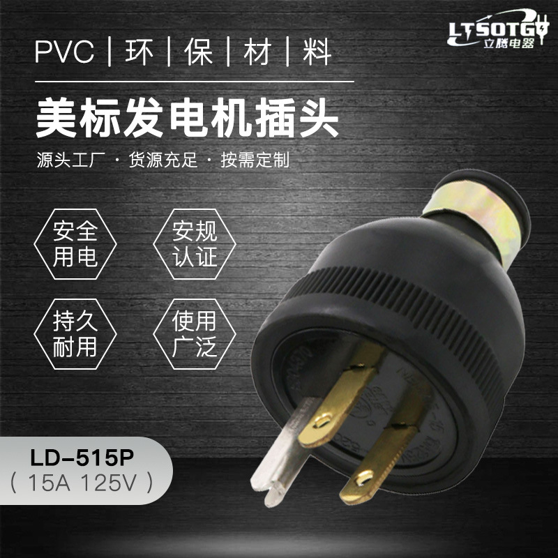 立腾/XIONGDA美式双联小美直插式插头15A125V电源插头 NEMA 5-15P