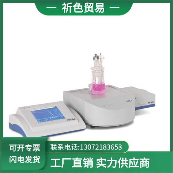 上海雷磁 ZDJ－5型库仑滴定仪/RS-232双向接口/可外接|ru