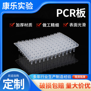 ���ƌ����PCR����������ԇ���ԇ���z�y���Ĥ��NҎ�񹩑�PCR��