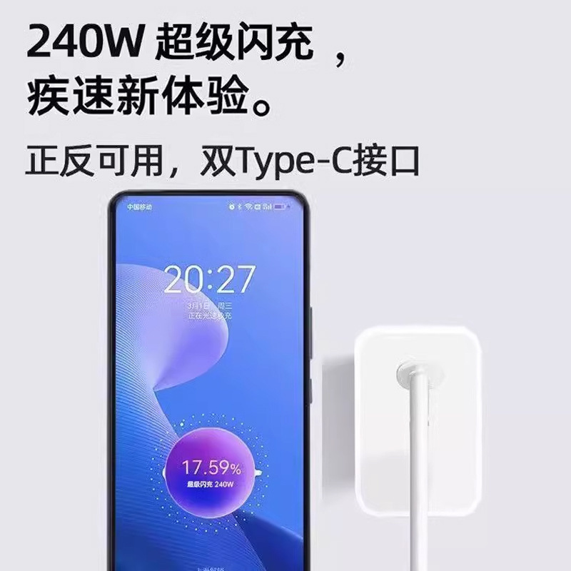 Realme GT5 充電器ヘッド 240 ワット光速秒充電ヘッド gtneo5 携帯電話デュアル typec フラッシュ充電に適しています|undefined