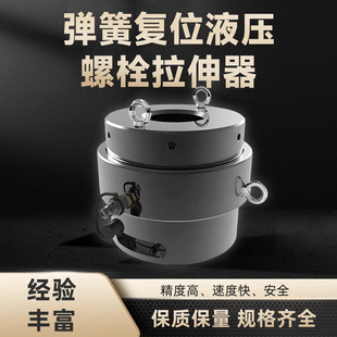Ks-St6 High Pressure Hydraulic Bolt Stretcher