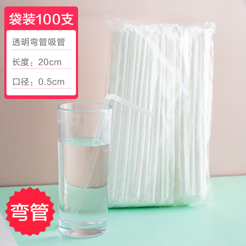 吸管一次性单独包装单支产妇儿童宝宝食品级细吸换塑料奶茶粗吸管|undefined