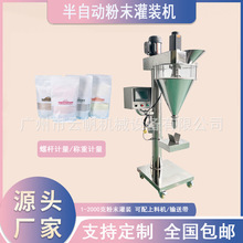 五谷杂粮粉末灌装机1000克粉小麦面粉称重灌装机半自动粉剂包装机