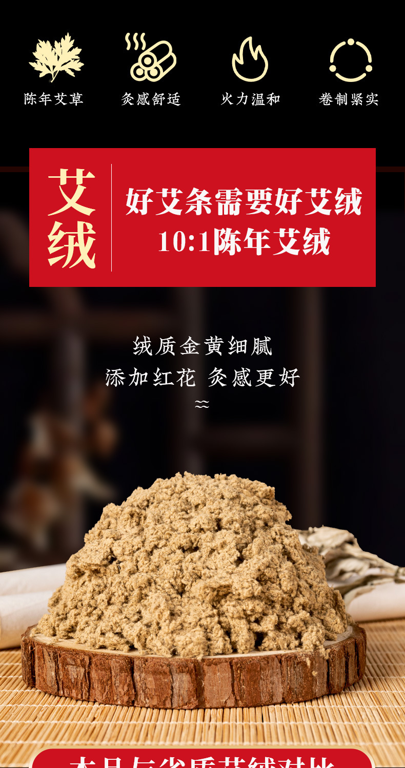 10:1 Moxa Stick Ai Tiao 五年陈艾绒 Five Year Aged Moxa Roll for Moxibustion Home and Studio Use overview