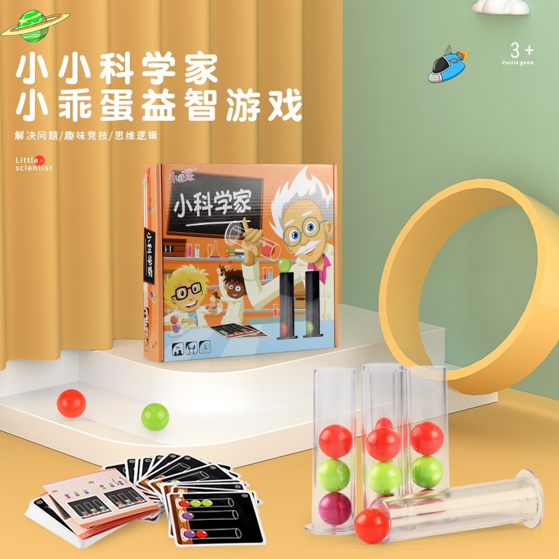 Little Genius Little Scientist Parent-Child Interactive Educational Toy Logical Thinking Color Reasoning Problem-Solving Board Game