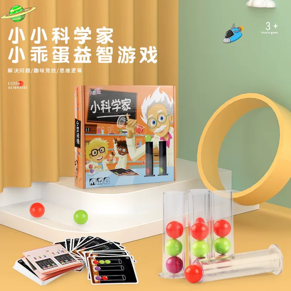 Little Genius Little Scientist Parent-Child Interactive Educational Toy Logical Thinking Color Reasoning Problem-Solving Board Game