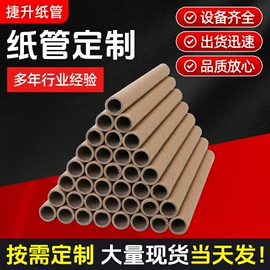 纸筒、纸管;吸管