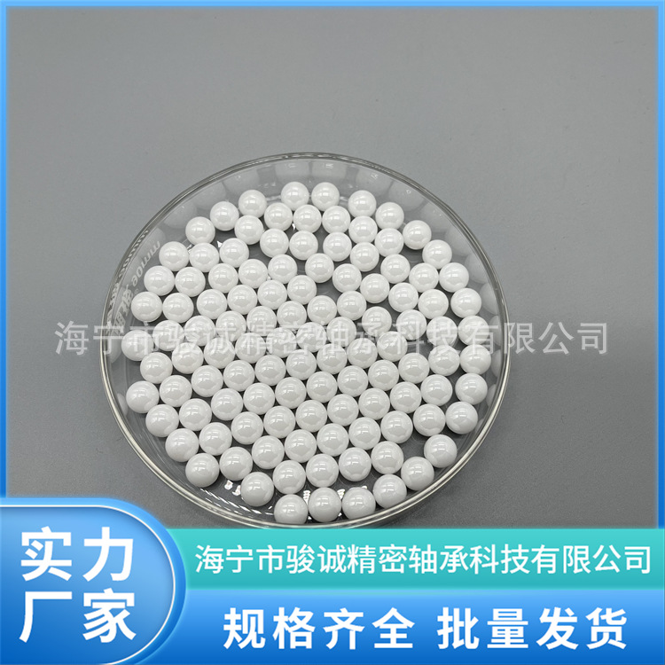 源头厂家2.0氧化锆白色精密陶瓷球耐腐蚀耐高温高精度泵阀计量球