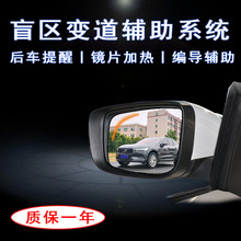汽车BSM盲区监测并线辅助系统微波雷达盲点变道安全预警雷达提升