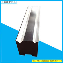 模具厂家供应数控折弯机模具 双V槽口下模具 小方槽导轨折弯模具