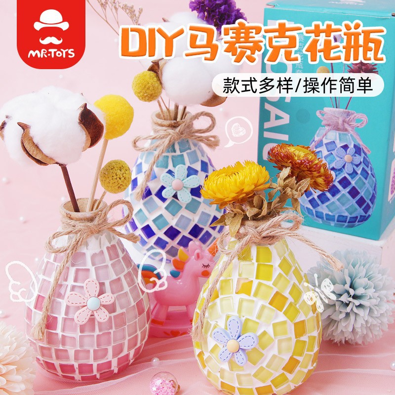 玩具先生創意馬賽克花瓶diy手工製作材料包女孩玩具活動批發幼兒