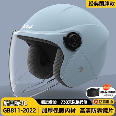 Motosiklet dəbilqələri, electric car helmet motorcycle autumn - one-size-fits-all-sky-blue-3c-upgraded-four-seasons-high-definition-anti-fog-thickened-detachable-warm-scarf