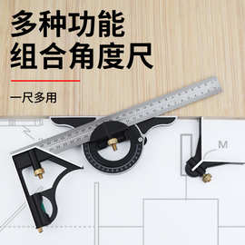 水平活动角尺 不锈钢移动组合角度尺土木测量工具300MM可调式直尺