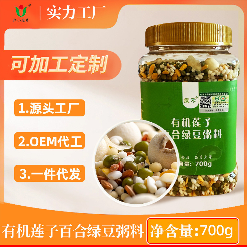 Organic Lotus Seed, Lily, and Mung Bean Porridge 700g Canned Northeastern Mixed Grain Rice Manufacturer Processing and Wholesale of Bulk Raw Materials