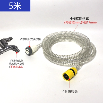 High pressure car wash water gun: flexible Oxford tube, soft, anti-freeze - 5m-soft-steel-wire-hose-for-water-intake-quick-connector-quick-connector-for-washing-machine-faucet