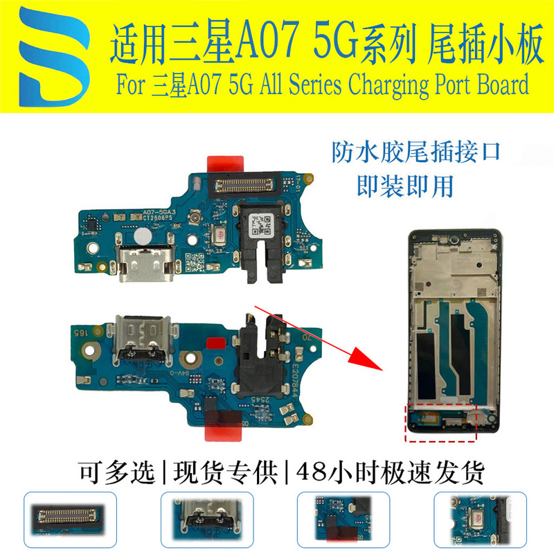 Suitable for Samsung A07 5g Tail Plug Board Charging Interface Microphone Board USB Charging Port Mobile Phone Accessories Suitable for Samsung A07 5g Tail Plug Board Charging Interface Microphone Board USB Charging Port Mobile Phone Accessories