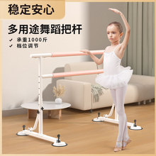 家用可移动升降舞蹈杆舞蹈把杆舞蹈房成人儿童练功压腿吸盘式把杆