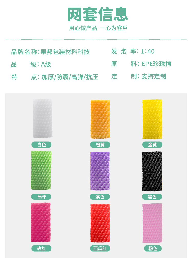 果邦旗舰店详情页模板7