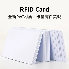 射频卡;IC卡;门禁读卡器