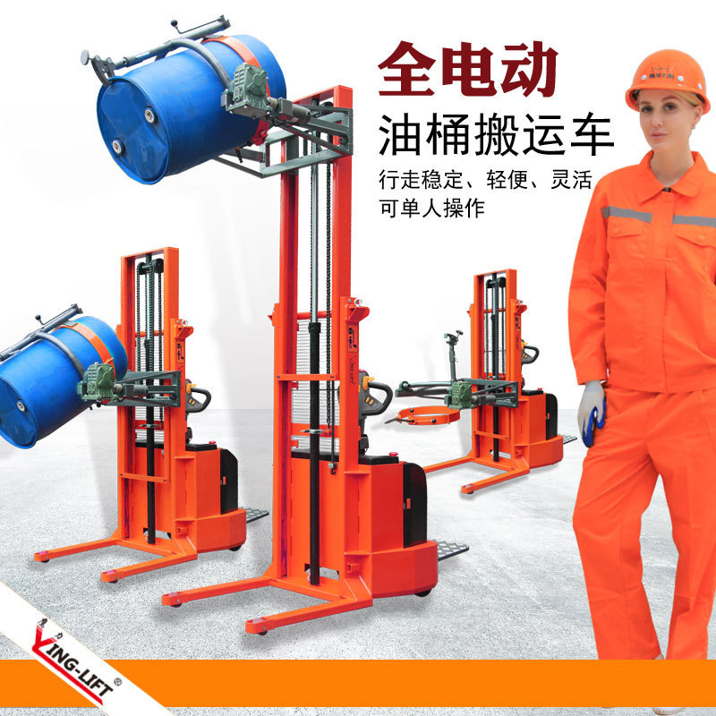 YL600AB站驾式全电动油桶车全自动油桶装卸倒料翻转车电瓶倾倒车