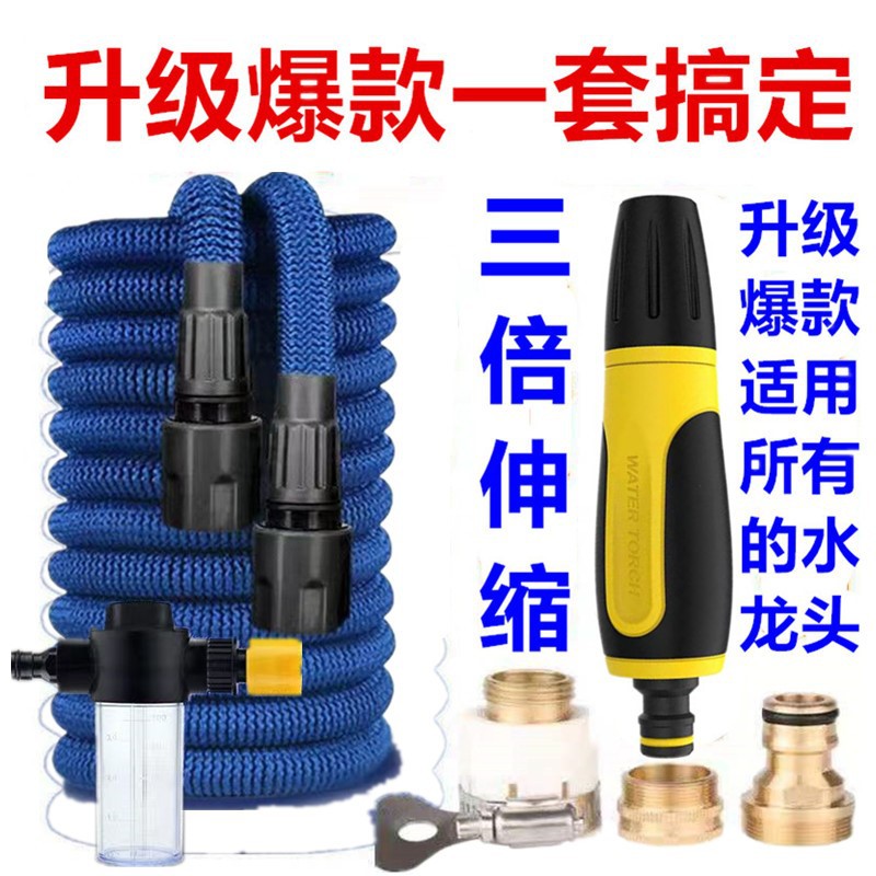 Factory direct direct water spray gun triple telescopic hose antifreeze sunscreen water pipe car washing tools high pressure water gun set
