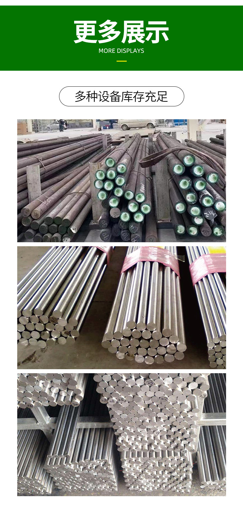 不锈钢棒_11.jpg