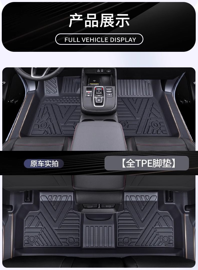 Rav4 Rongfang Door Sill Tpe Floor Mats Waterproof and Non-Slip Fully Enclosed Environmentally Friendly Tpe Car Floor Mats