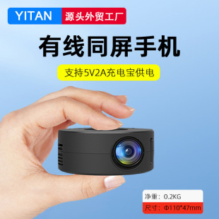 Factory cross-border foreign trade YT200 home projector miniature portable mini portable small children's mobile phone projection