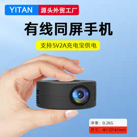 工厂跨境外贸YT200家用投影仪微型便携迷你便携小型儿童手机投影