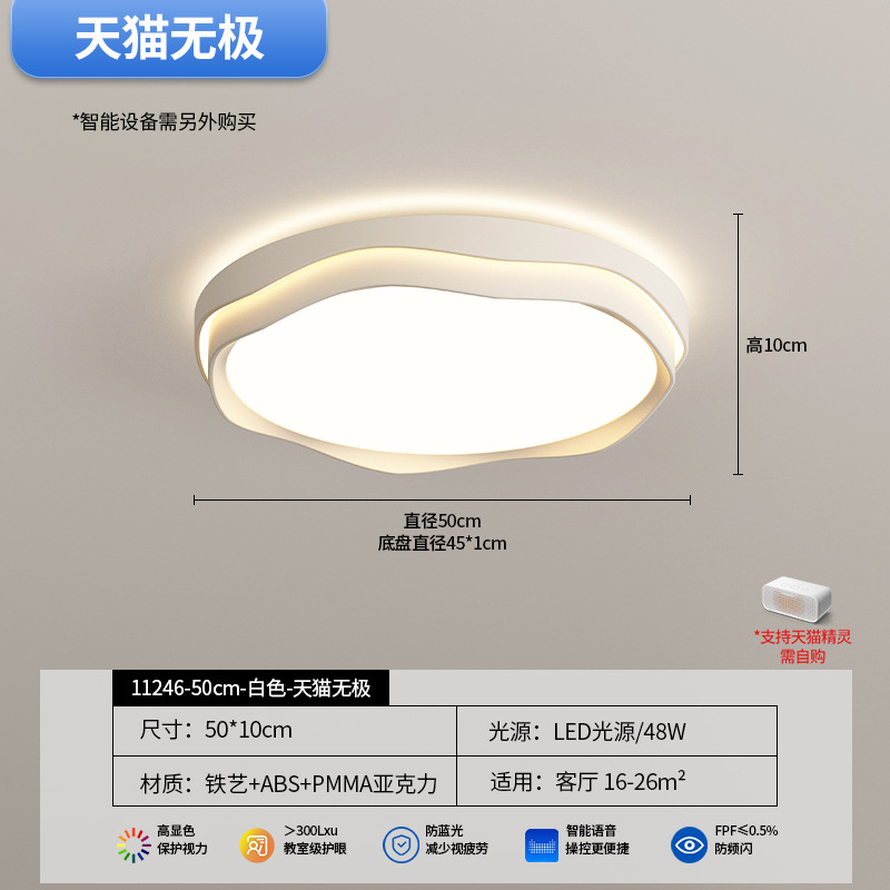Redondo - Blanco - 48W - Tmall Polarless - Full Spectrum